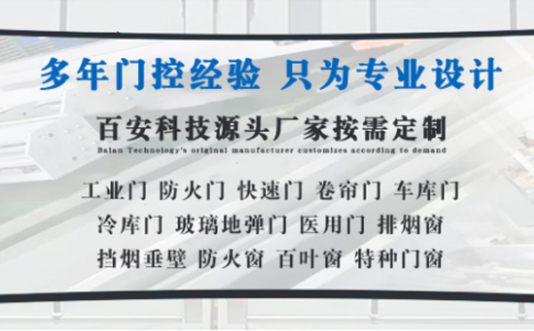 福海明日谷雨|百安科技愿您拥有美好心情